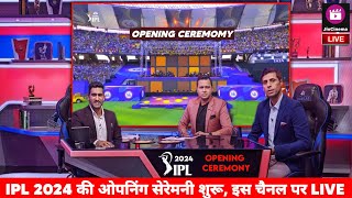 IPL Opening Ceremony All Details  IPL 2024 Opening Ceremony LIVE  IPL Opening Ceremony Full Video [upl. by Sher]