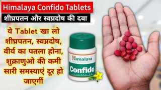 himalaya confido tabconfido tab ke faydeconfido tab ke use in hindi [upl. by Jankell280]