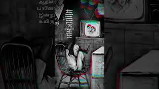 noolum illai vaalum illai whatsapp status song tamil tr song tamil sad song full screen video song [upl. by Aiem]