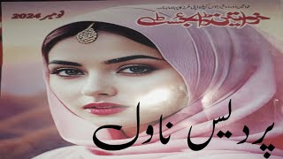 Pardees novel complete episode 5 by Sumaira Hameed Khawateen digest November 2024 urduadab8795 [upl. by Ekram680]