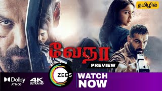 Vedaa Trailer Tamil  Vedaa Tamil Dubbed Movie Review   Zee5 [upl. by Lerrad]