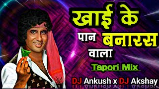 Khaike Paan Banaras Vala  Tapori Mix  Dj Ankush Pawar amp Dj Akshay Bawane [upl. by Jammal816]