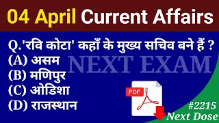 Next Dose2215  4 April 2024 Current Affairs  Daily Current Affairs  Current Affairs In Hindi [upl. by Tnomel434]