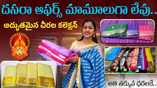 Dasara Navaratri Special Collection  Pattu Sarees Exclusive Collection In Wholesale Prices [upl. by Fisk]