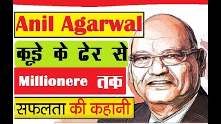 Anil Agarwal biography  Vedanta founder Anil agarwal BIOGRAPHY [upl. by Eelyek]