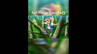 Ash meets Greninja🔥🔥😱Greninja vs Lucario shortspokemongreninja [upl. by Duomham]