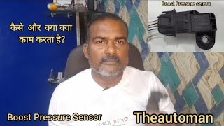 Boost Pressure Sensor कैसे काम करता हैl कितने प्रकार का होता हैl Wiring कैसे चेक करें l part 1 [upl. by Aivizt]