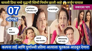 Tharla tar mag today episode review  कल्पना पुर्णाज्जी प्रतिमाला भूतकाळ आठवून देणार 😱 [upl. by Maer651]