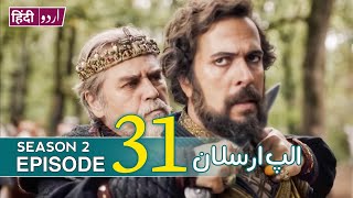 Alp Arslan Episode 31 in Urdu  Alp Arslan Urdu  Season 2 Episode 31 [upl. by Allerus613]