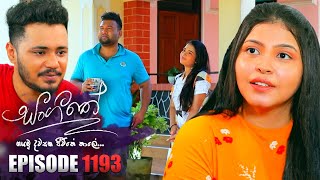 Sangeethe සංගීතේ  Episode 1193  21st November 2023 [upl. by Gnah]