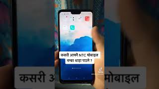 How to know own NTC mobile Number [upl. by Oriaj922]