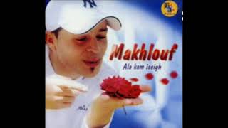 Makhlouf chanteur kabyle  ala kem i s3igh [upl. by Arquit303]