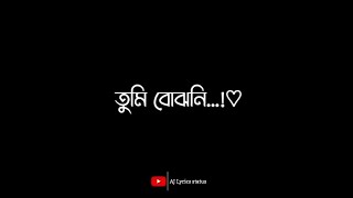 Oviman  Lyrics  অভিমান Tumi Bujhoni Ami Bolini  Tanvir Evan  Piran Khan  Bangla song lyrics [upl. by Ewen]