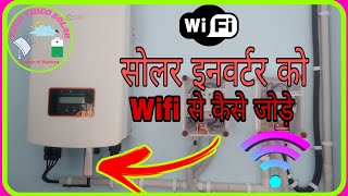 How to install and setup Wifi stick in Solis inverter  solar Lucknow  U P  Solis Wifi setting [upl. by Llerahc]