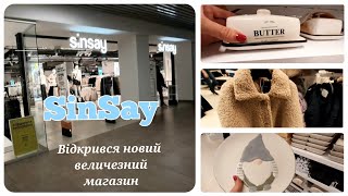 Sinsay📍Найнижчі Ціни🔥Асортимент Вражає👢👜 [upl. by Gena]