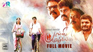 Palli Paruvathile Full Movie  K S Ravikumar Urvashi Thambi Ramaiah Venba Kanimozhi [upl. by Edbert]