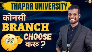 Thapar University Review  किस Round में कितना Cut Off जाएगा  Eligibility  Placement 43 LPA [upl. by Ferrel949]