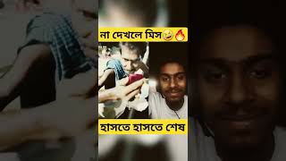 Grameenphone customer care 🤣🔥🌪 banglacomady comedy funny banglacomdey memes funnyvideos [upl. by Dryden]