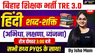 BPSC TRE 30 Hindi  Hindi Class For BPSC DSSSB and BSTET  DSSSB Hindi  Hindi for Bihar Shikshak [upl. by Oilime100]