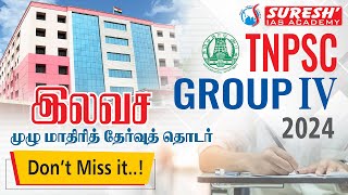 TNPSC  GROUPIV 2024  FREE MODEL TEST SERIES  Suresh IAS Academy [upl. by Megargee209]