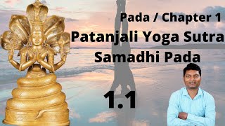 Samadhi pada sutra 1  patanjali yoga sutra  vishwa sree yadla  atha yoga anushasanam [upl. by Serge]