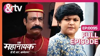 इसे समाज से बहार करदेंगे  Ek Mahanayak  Dr B R Ambedkar  Full Ep  95  andtvchannel [upl. by Juno]