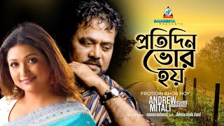 Protidin Bhor Hoy  Andrew Kishore amp Mitali Mukherjee  প্রতিদিন ভোর হয়  Music Video [upl. by Notac647]