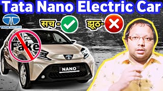 Tata Nano Electric Car Real or Fake November 2024 [upl. by Ahsenroc655]