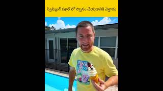 Swimming pool li snanam cheyanuvvaru facts telugu amazingfacts [upl. by Fronniah510]