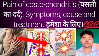 pain of costochodritis  पसली का दर्द Symptoms cause and treatment  Abhia2zmedical [upl. by Eleets]