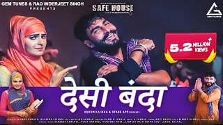 Desi Banda देसी बंदा Official Video  Binder Danoda  Safe House  Haryanvi Song [upl. by Bendicty]