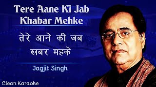 Tere Aane Ki Jab Khabar Mehke  Jagjit Singh  Karaoke with lyrics  Saher [upl. by Carline]