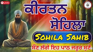 ਰਾਤ ਵੇਲੇ ਦੀ ਬਾਣੀ  ਕੀਰਤਨ ਸੋਹਿਲਾ  Kirtan Sohila Path Live kirtan sohila  sohila sahib [upl. by Miof Mela]