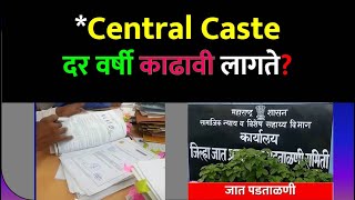 Central Caste दर वर्षी काढावी लागते  Central Caste Certificate For OBC  Central Caste For SC ST [upl. by Ydal]