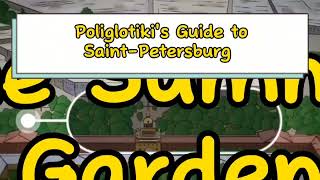 The Summer Garden Poliglotikis Guide to Saint Petersburg [upl. by Jablon207]