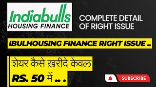 INDIABULLS HOUSING 200 Rs के शेयर में कैसे APPLY करें केवल Rs 50 में [upl. by Zoila]