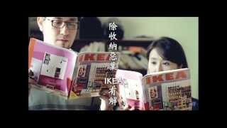 IKEA IKEA 法海到家收蛇妖 電視廣告影片 [upl. by Adnaral]