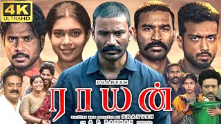 Raayan Full Movie In Tamil 2024  Dhanush  Dushara Vijayan  Prakash Raj  360p Facts amp Review [upl. by Eikcaj]