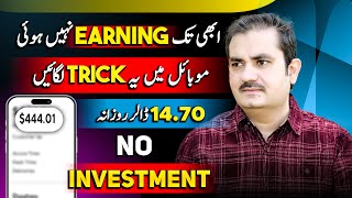 5 Best Online Earning Websites in Pakistan Without Investment 2025 [upl. by Nnairb]