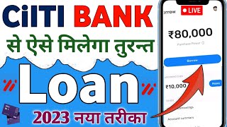 Citibank se instant loan kaise le  Citi Bank personal loan 2023  Citibank loan apply online [upl. by Maible]