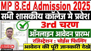 MP BEd RSK 3rd Round Admission Govt college 20242025 ll MP BEd govt college 3rd Round [upl. by Ycnej]