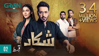 Shikaar  Episode 02  Faysal Quraishi  Pakistani Drama  5th Nov 23  Green TV Entertainment [upl. by Ferrel]