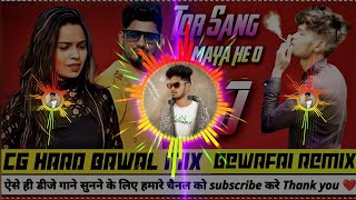 Mola Tor Sang Maya He O 💔  Full Bewafai Hard Bawal Mix  Hiresh Sinha  Dj RAkesh Turkane [upl. by Akilaz324]