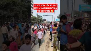 uppsclatestnews uppcslatestnews uppsc uppcs roaro beo up uttarpradesh upsssc pcs shorts [upl. by Veronike]