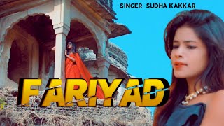 SUDHA KAKKAR Fariyad kya kare hum kise dastan sunayen 4K Video Song फरियाद Sad Song 2021 [upl. by Nerot]