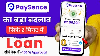 Paysense App se loan kaise leinstant loan app without income proof low interestbest loan app today [upl. by Dotty]