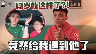 終於讓我找到全馬年齡最小又最强的YouTuber！爆料影片到底是不是他剪輯的！ [upl. by Einnel]