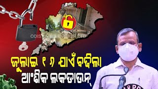 Odisha Extends Partial Lockdown Till July 16  Chief Secretary Suresh Mohapatra Briefing [upl. by Noelle]