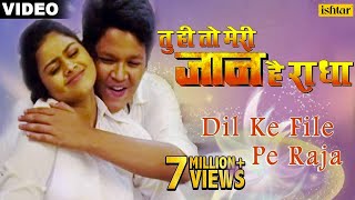 Dil Ke File Pe Raja Full Video Song  Tu Hi To Meri Jaan Hain Radha  Rishabh Kashyap Tanushree [upl. by Haraf]