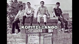 The New Hopes amp Hristos Konstantakis  Koritsi ksantho Κορίτσι ξανθό [upl. by Nader]